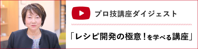 プロ技講座ダイジェスト