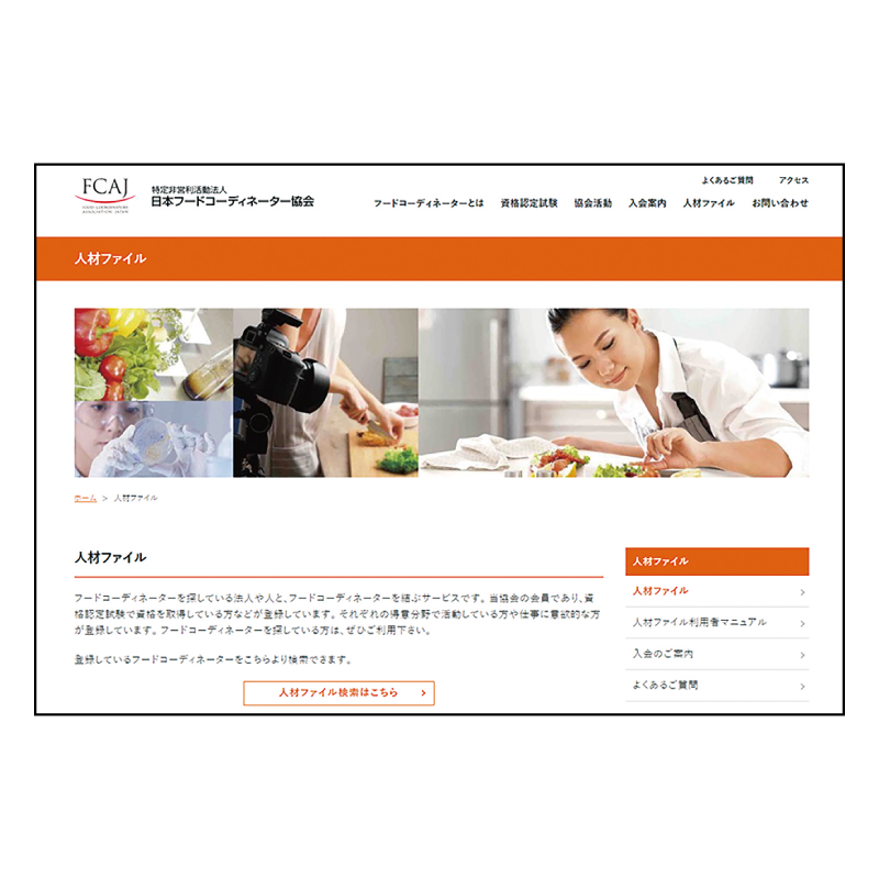 フードビジネス・コーディネーター講座 フードビジネス・コーディネーター講座 - メルカリ
