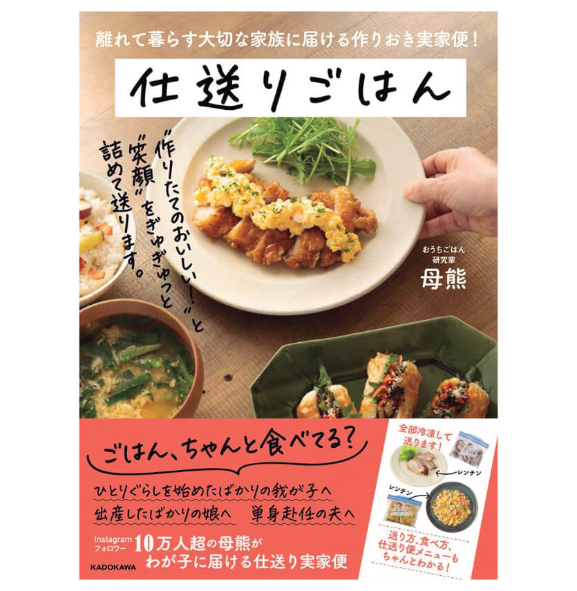 SNSで広がる料理の世界