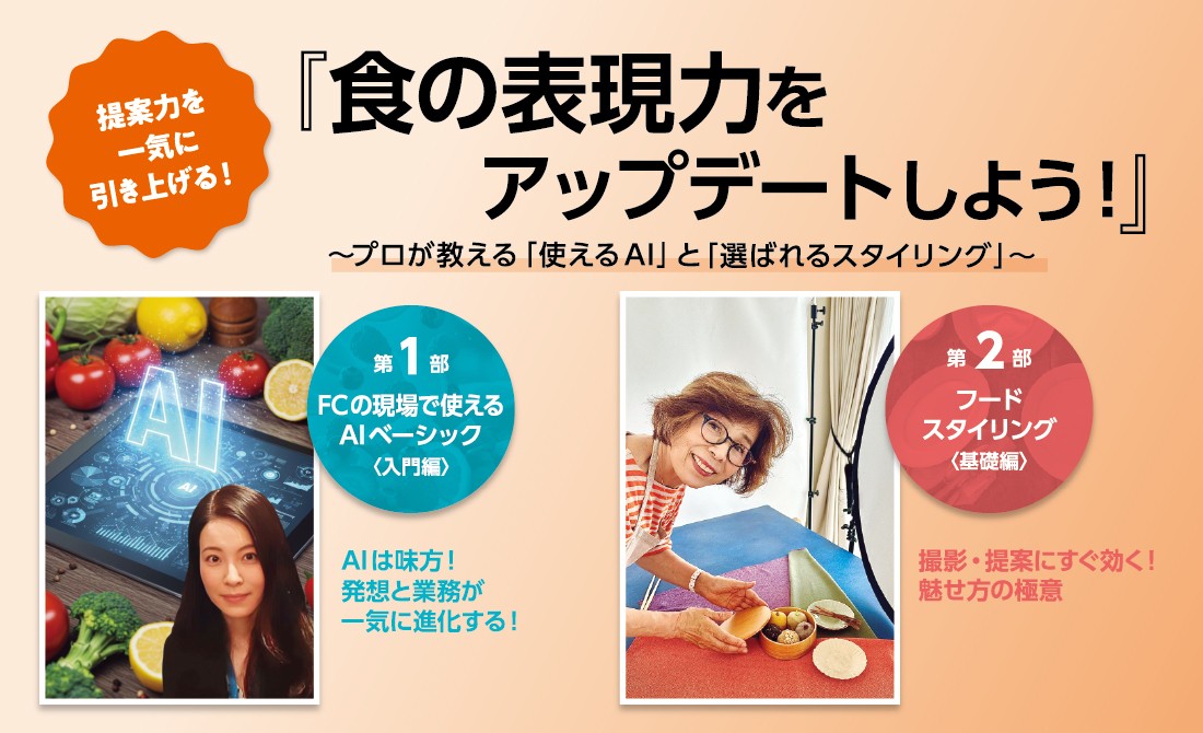 講座イメージ