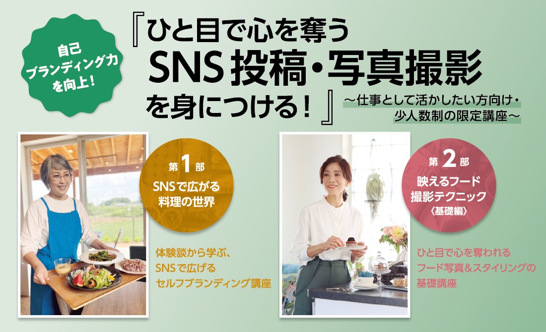 講座イメージ