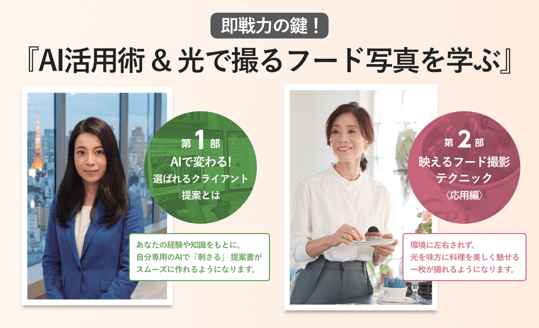 講座イメージ